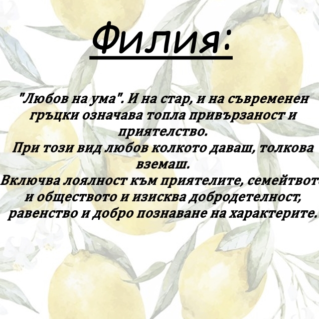 "Сред лимоновите дръвчета" - Надя Маркс 14